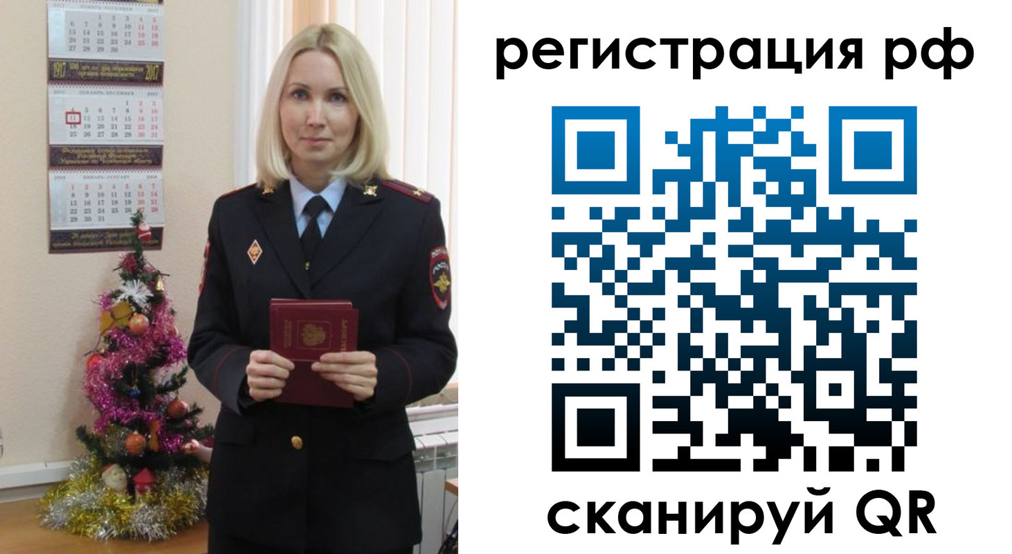 временная регистрация адрес в Аше