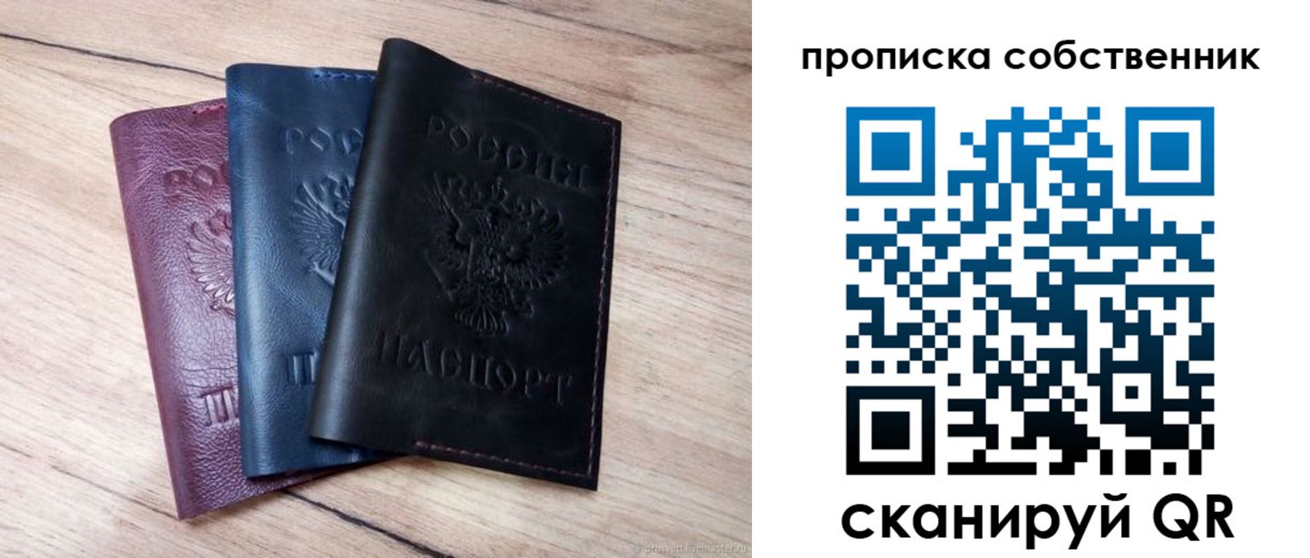 прописка для работы в Аше
