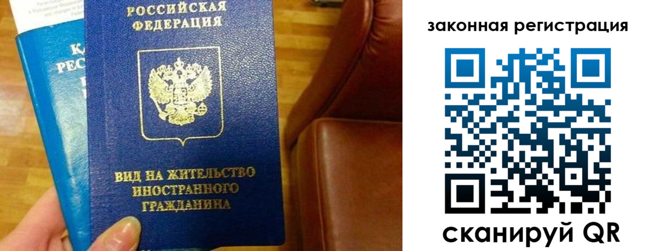 прописка штамп в Аше