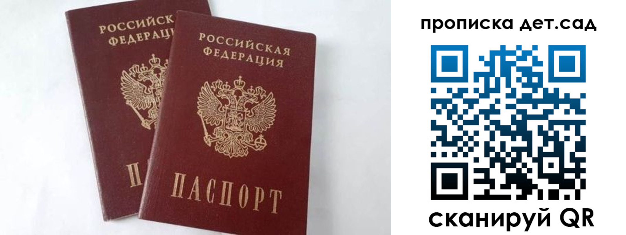 регистрация для школы в Аше